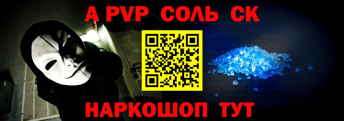 Альфа ПВП СК КРИС Воскресенск