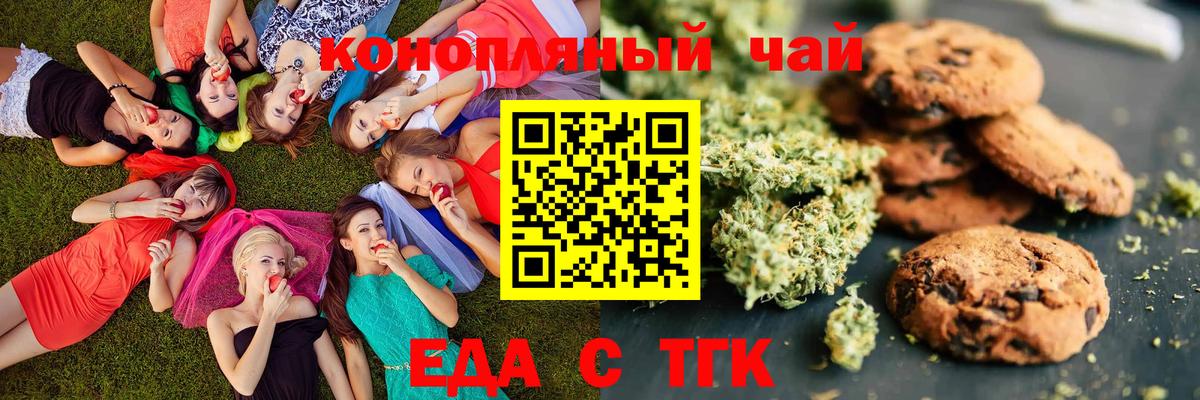 Canna-Cookies конопля  Вход с VPN  Воскресенск 