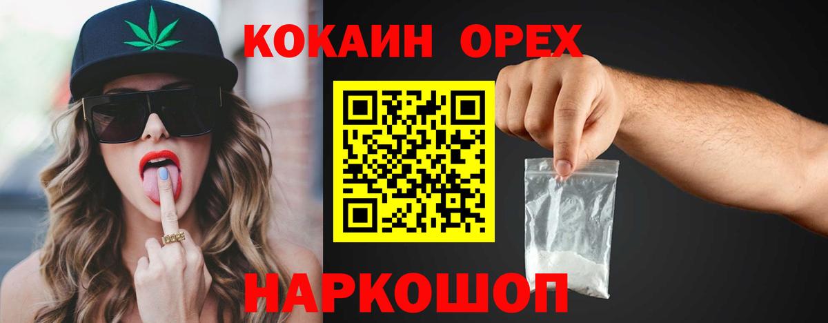 Кокаин Перу  КОКАИН 99%  Вход с VPN  Воскресенск 