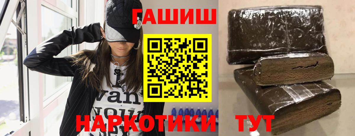 ГАШИШ  ГАШ hashish  Вход с VPN  Воскресенск  ГАШ 40% ТГК 