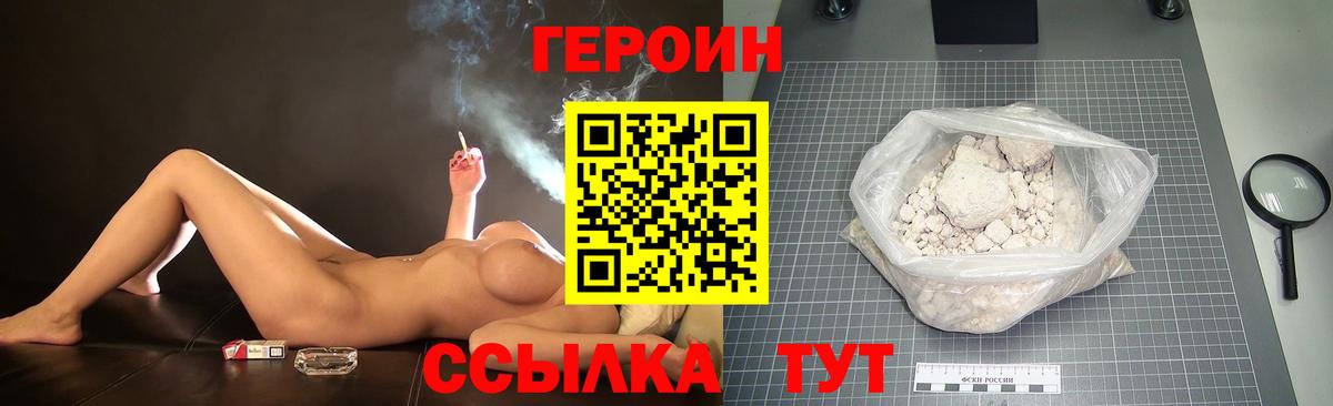 ГЕРОИН герыч Воскресенск