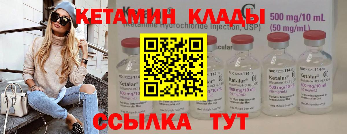 Кетамин ketamine  КЕТАМИН ketamine  Воскресенск  Вход с VPN 