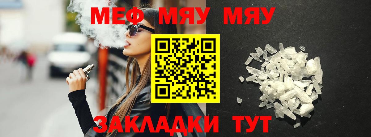 Меф  Мефедрон 4 MMC  Меф  Воскресенск  Вход с VPN 