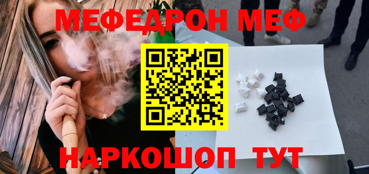 Мефедрон мука Воскресенск