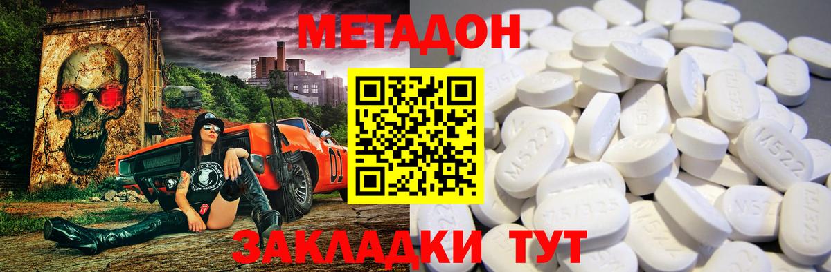 Метадон белоснежный  Метадон кристалл  Воскресенск  Вход с VPN 