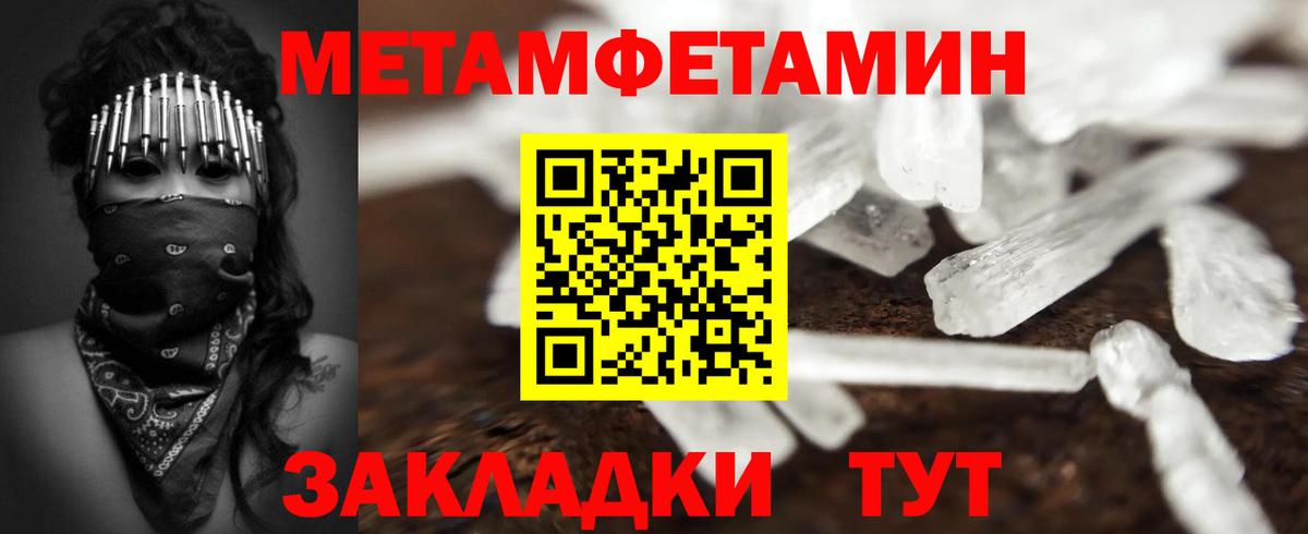 МЕТАМФЕТАМИН мет Воскресенск