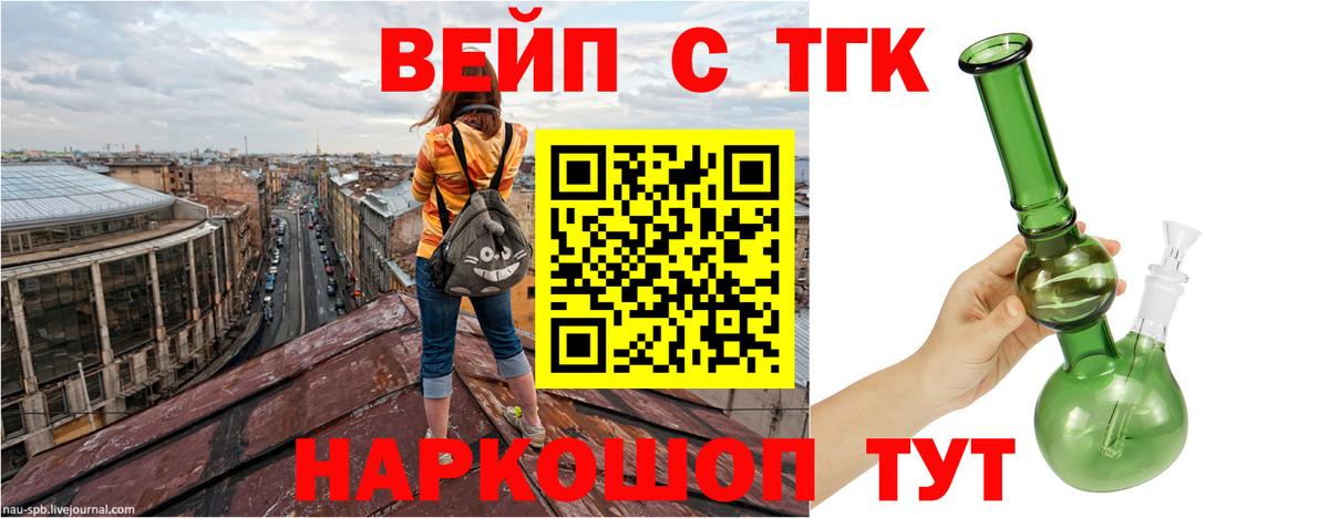 ТГК Wax Воскресенск