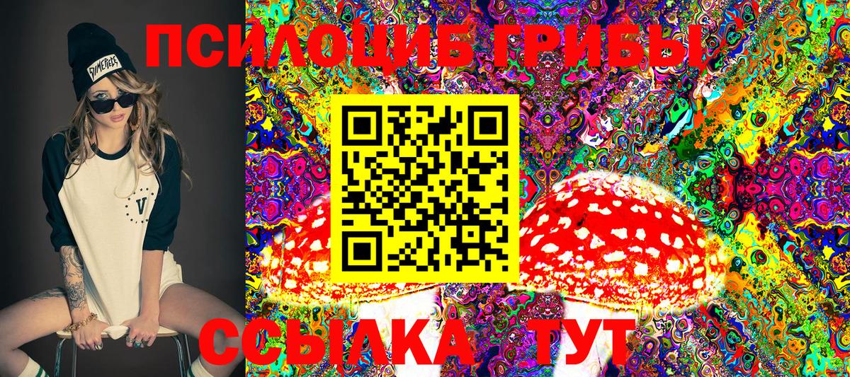 Псилоцибиновые грибы Cubensis  Галлюциногенные грибы Magic Shrooms  Воскресенск  Вход с VPN 